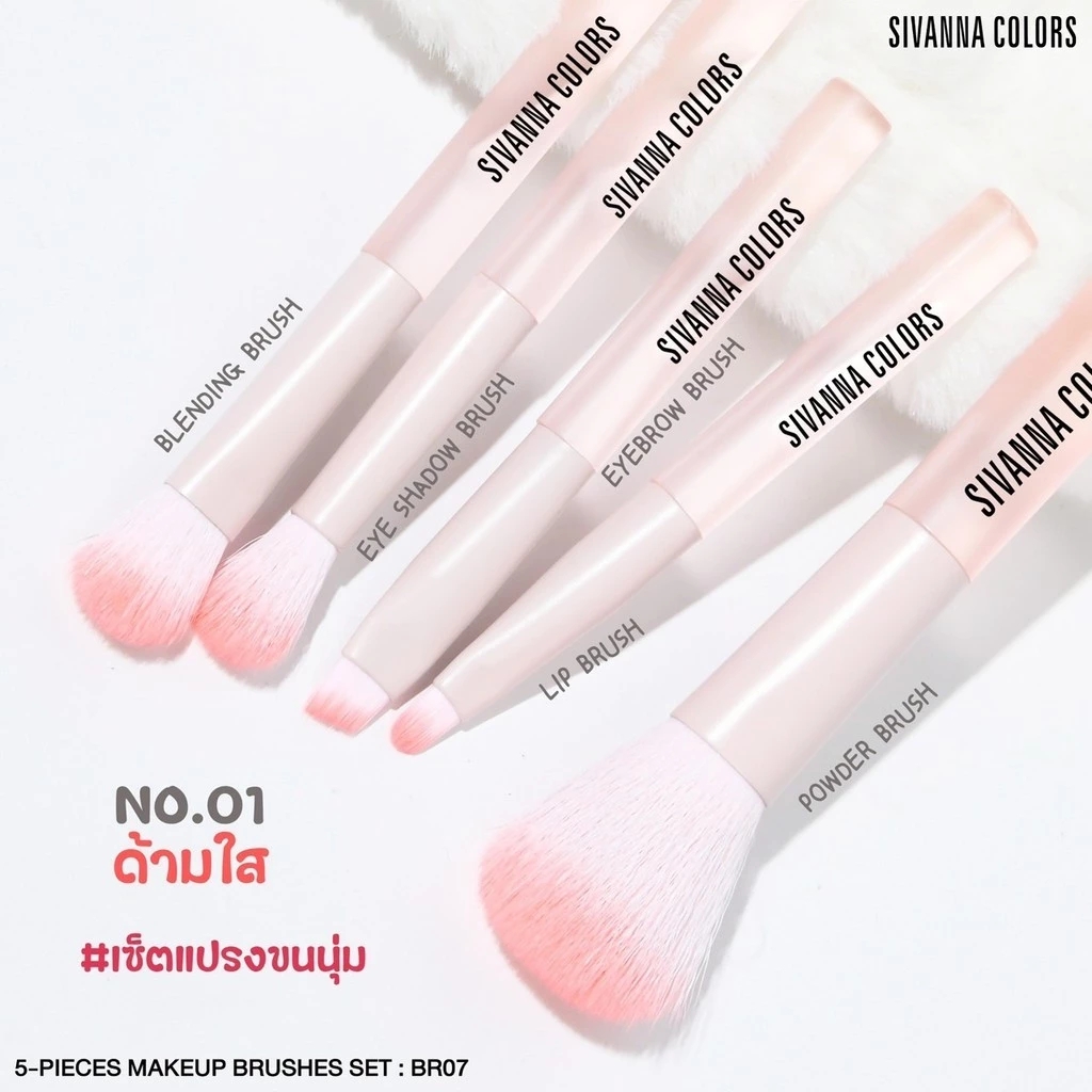 BR07 Sivanna Colors 5-Pieces Makeup Brushes Set ชุดแปรงแต่งหน้า (M)